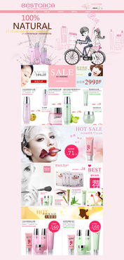 化妆品 艺术、科学与个人表达的交织